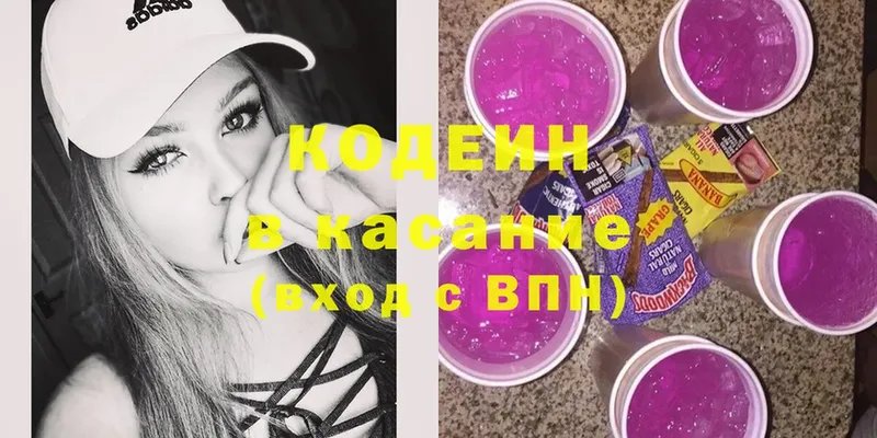 Кодеин Purple Drank  Балабаново 