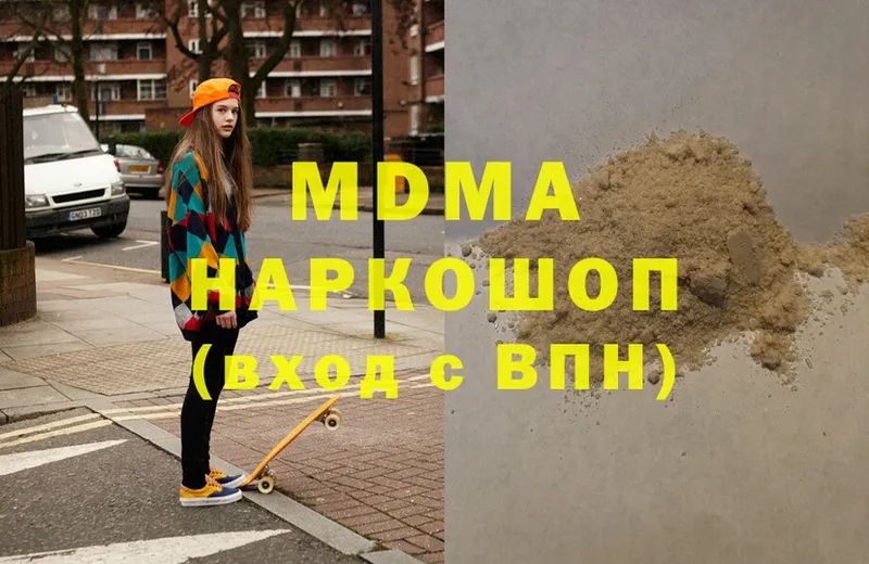 купить закладку  Балабаново  MDMA VHQ 